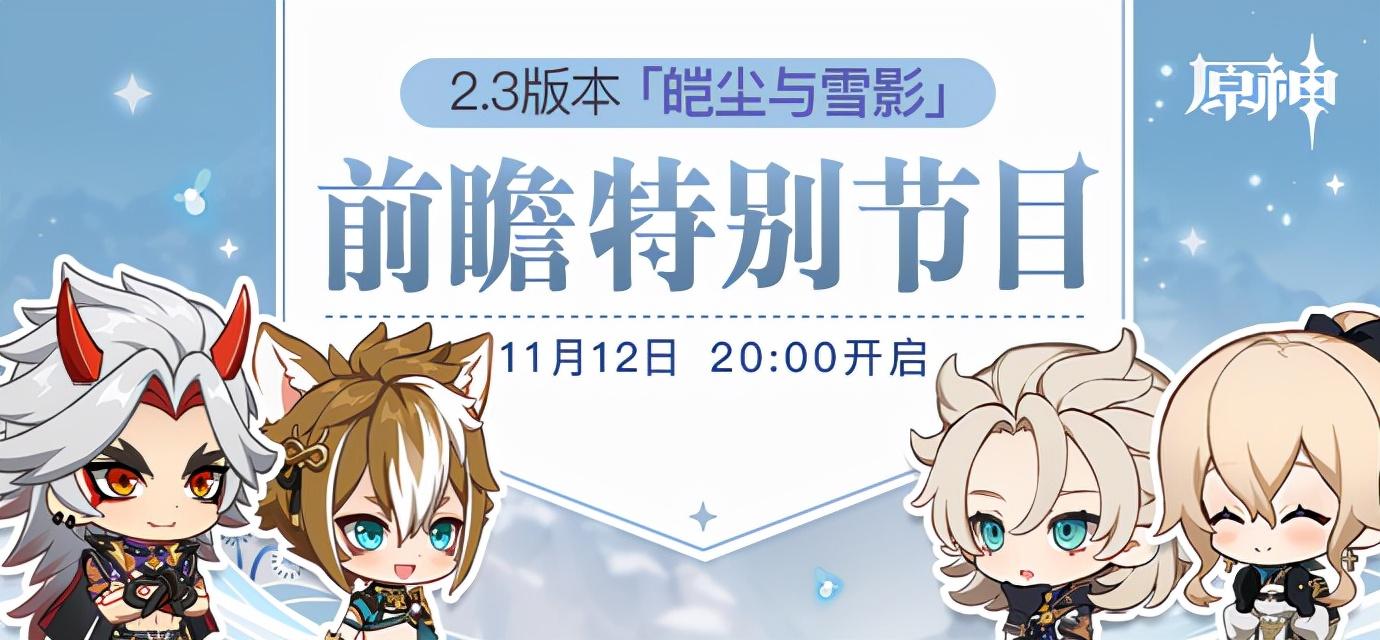 原神云锦戏曲怎么重复看（原神喜多院十文字适合钟离吗）