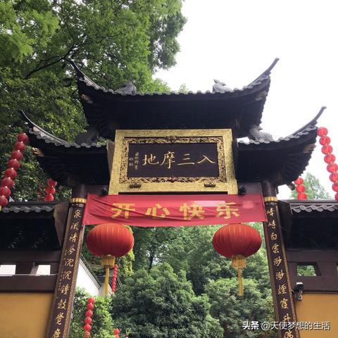 法喜寺求什么的？