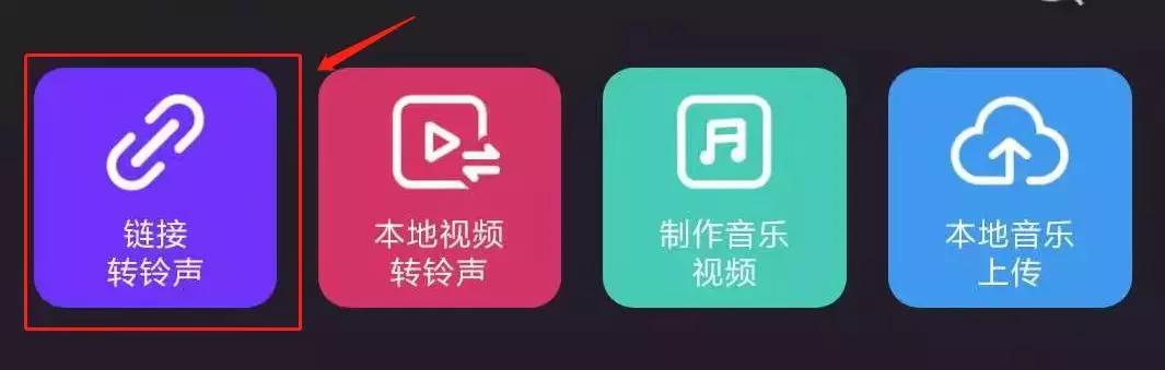 抖音上的歌曲怎么設(shè)置鈴聲_電腦抖音小店下單提示音怎么設(shè)置 運(yùn)營(yíng)百科