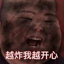 炸倒了赔钱可爱表情包