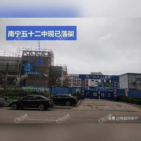 南宁市五十二中怎么样