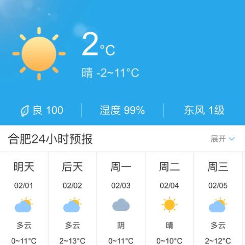 【合肥未来30天天气预报】合肥未来一个月天气情况查询