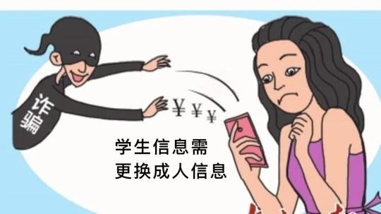 【9月16日】深圳反诈播报|骗术升级！多名学生被骗