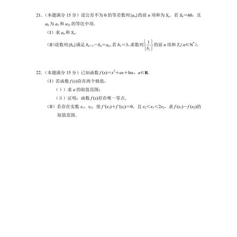 杭州市一模考什么题型好