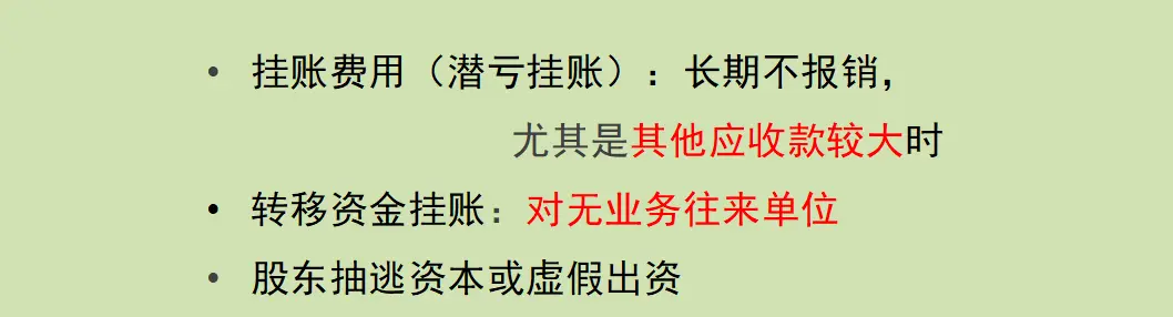 应收货款可以抵账吗 应收货款要纳税吗