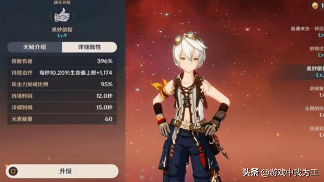 怎么查看原神角色毕业的(原神先升武器还是先升角色等级)