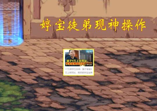 dnf：婷宝徒弟玉玺被骗事件出现新进展！网友怒斥：自导自演