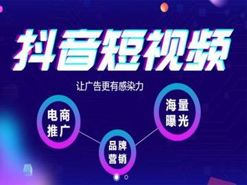 開封短視頻推廣