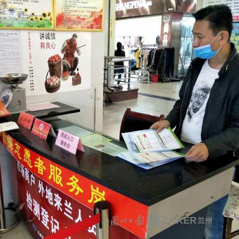 兰州市哪个区是疫情区