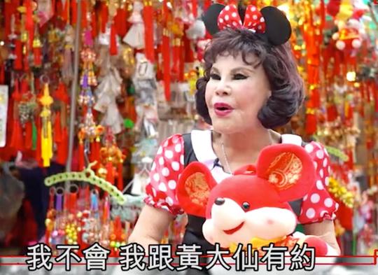 89岁黄夏蕙拜黄大仙，穿短裙戴头套扮鼠年吉祥物，网友：真辣眼睛