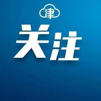 【天津确诊新型肺炎几例】相关长尾关键词有哪些
