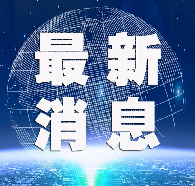 吉林省新增本土确诊95例
 （吉林省新增本土确诊病例）
