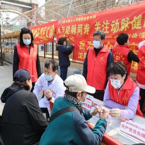 沈阳市7中在哪个位置上