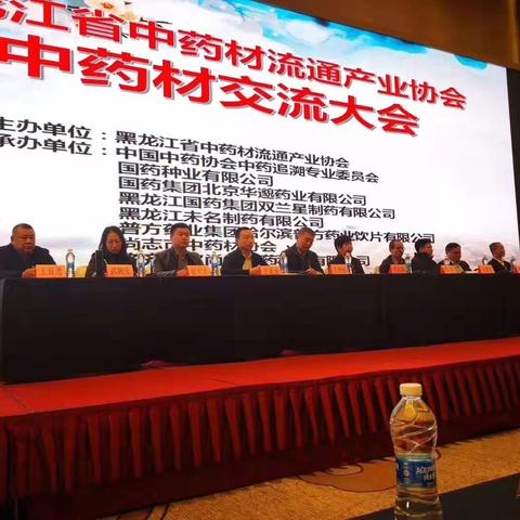 国药集团哈尔滨销售总监？