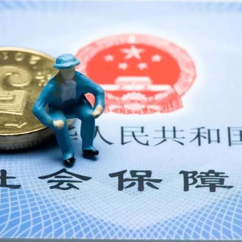 有谁知道关于西安市医保如何中断怎么办？