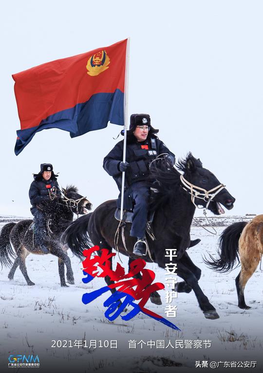 「110警察节」致敬平安守护者——中国人民警察节主题视频