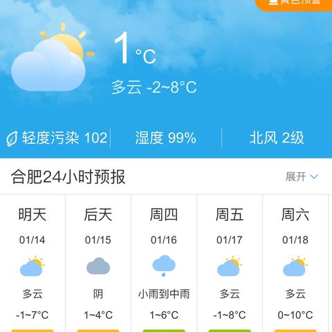 【合肥未来30天天气预报】合肥未来一个月天气情况查询