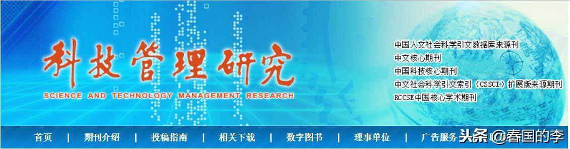 社会主义研究cssci期刊cssci来源期刊