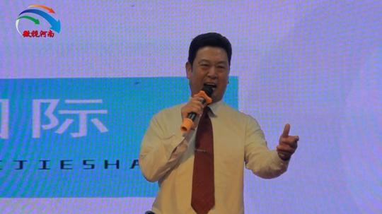 微视河南：扬梦国际金猪聚宝财富计划全国启动暨创业论坛圆满成功