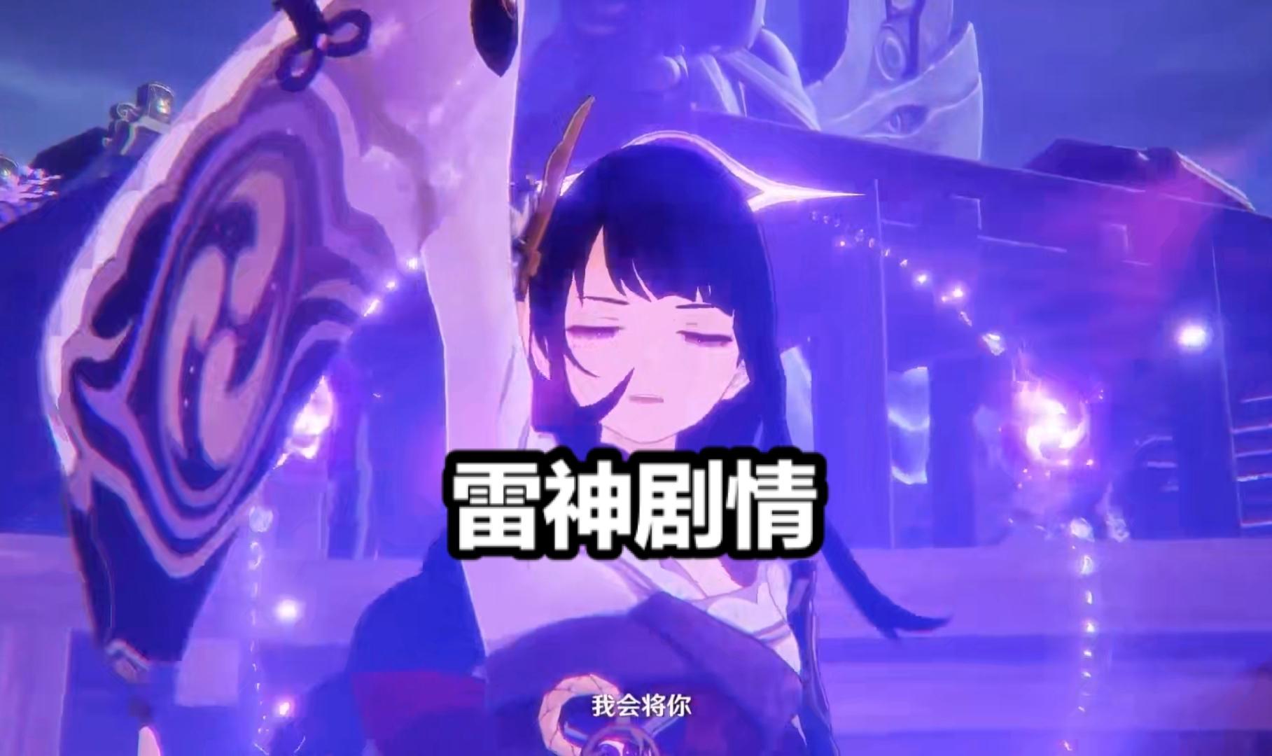 原神稻妻采药任务怎么完成（原神稻妻主线任务全过程）