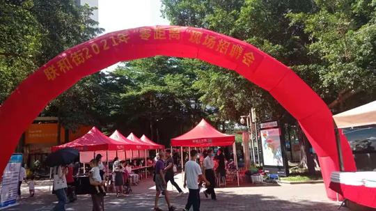 黄埔｜送岗位到家门口，联和街这招暖人心