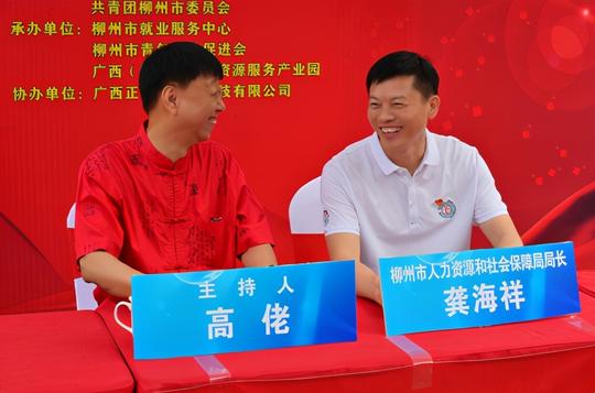 柳州创新创业直播电商培训及项目直播展示
