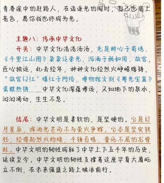 作文素材（三）万能开头结尾模板
