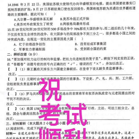 合肥2016三模数学相关长尾关键词有哪些