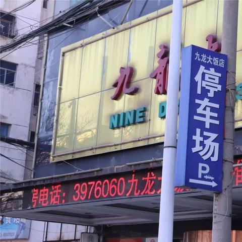 临沂市北城区停车位收费的长尾关键词有哪些