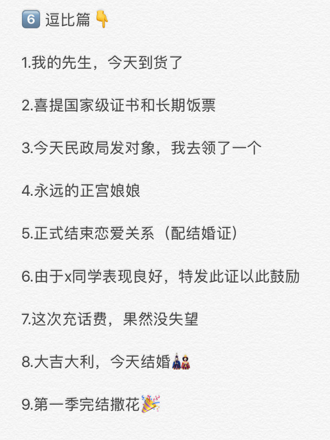 520领证官宣的心情句子