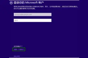 win10安装时候不设置用户名和密码