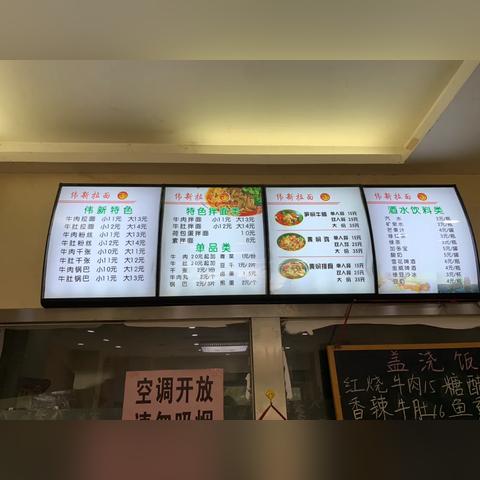 兰州拉面里的盖浇饭的相关长尾关键词有哪些