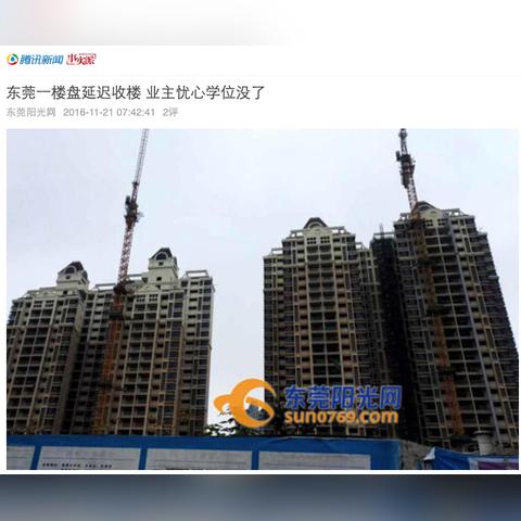 东莞市哪些地方停工了