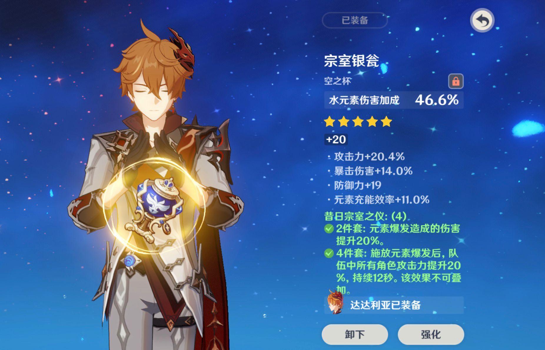 原神里圣遗物怎么强化（原神已经强化的武器能喂么）