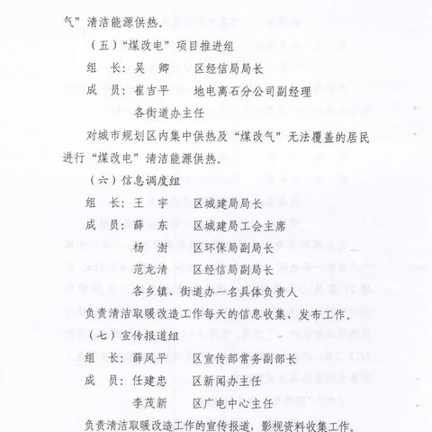西安煤改气补贴需要什么手续？