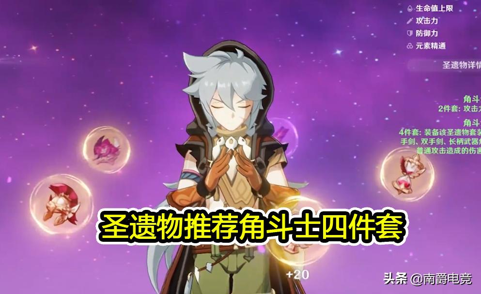 原神商店宗室武器怎么没了（23版本原神公子圣遗物推荐排行）