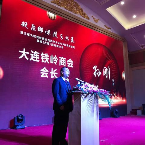 大连市哪个区离铁岭最近