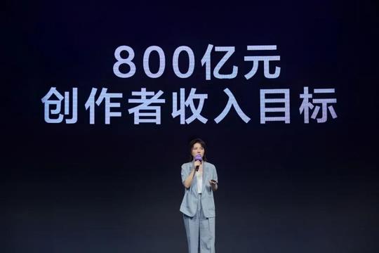 抖音日活破6亿，计划未来一年让创作者赚800亿