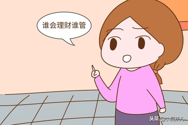 夫妻之间谁管钱比较好