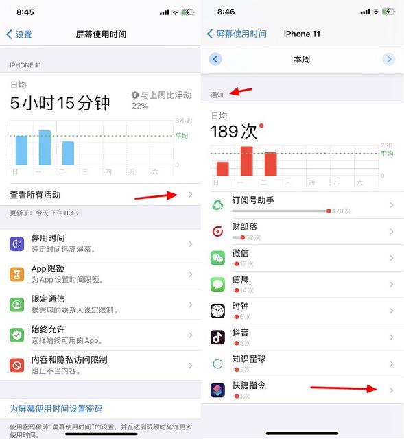 ios14充电提示音快捷指令在哪