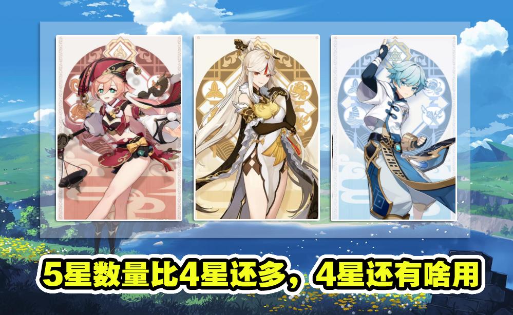 原神天空之脊怎么卖掉(天空之脊能给胡桃用吗)