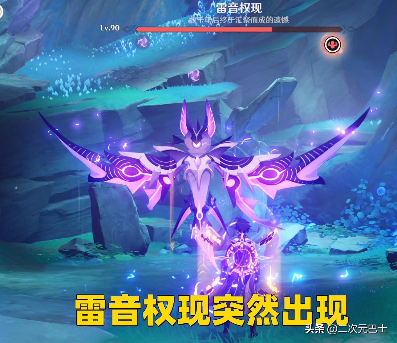 原神雷音权现怎么打快（原神优菈任务镇石怎么过）