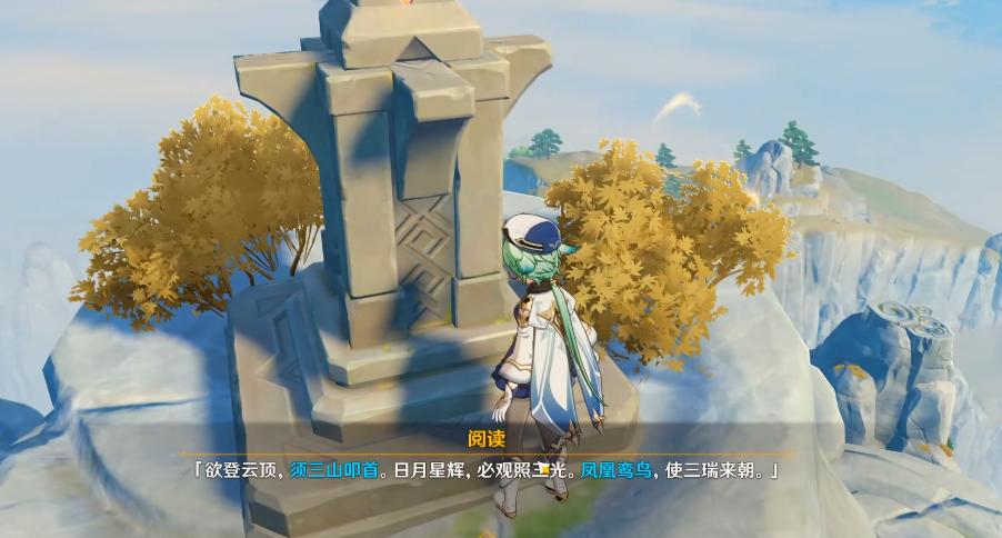 原神三叩首任务怎么激活(那金蝉子怎么办)