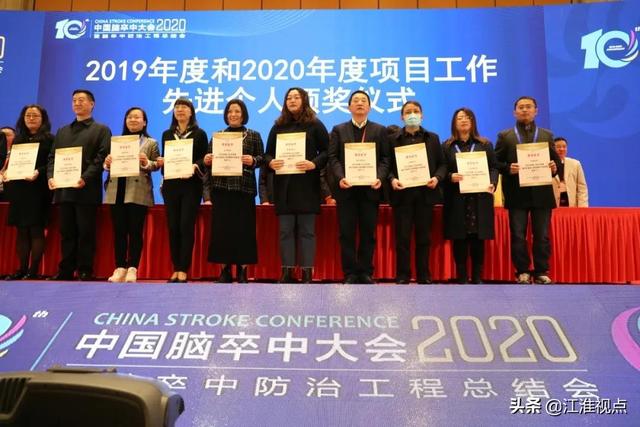 2020年世界卒中日主题是什么