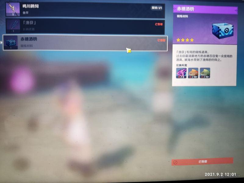 原神炮鲀摆设怎么获得（原神鱼叉怎么升级5星）