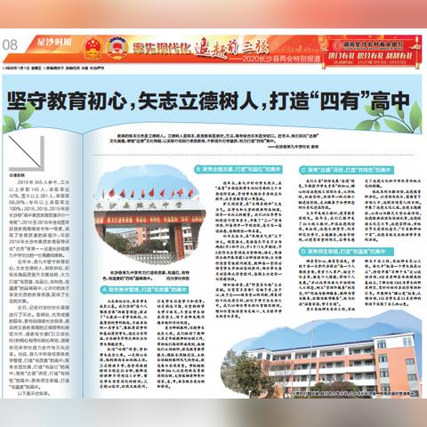长沙市九中相关长尾关键词有哪些