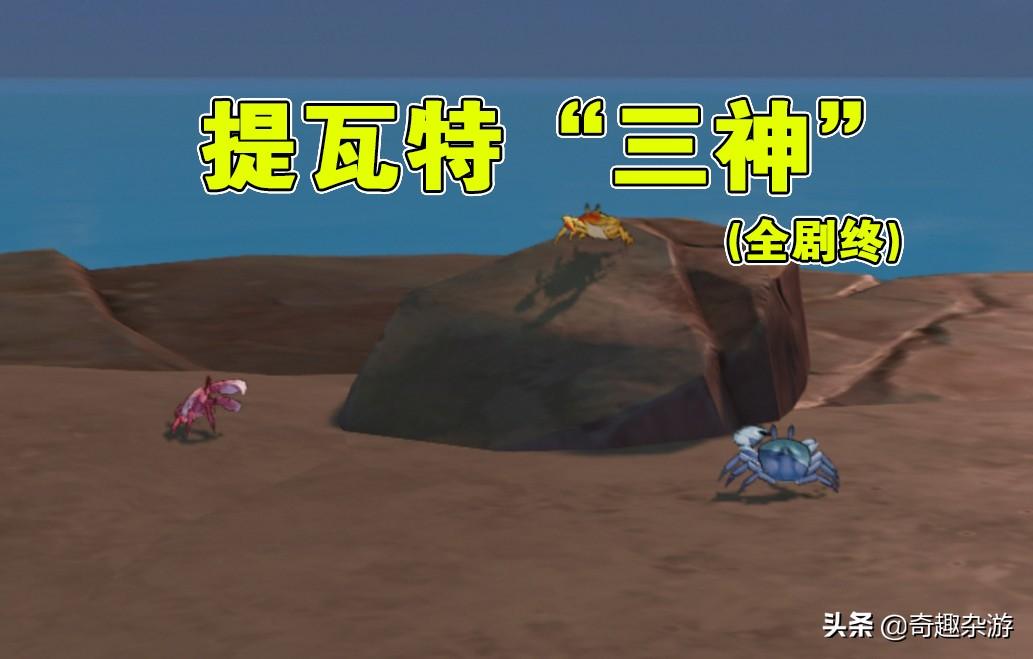 原神螃蟹怎么刷新的（原神厨神怎么获得）