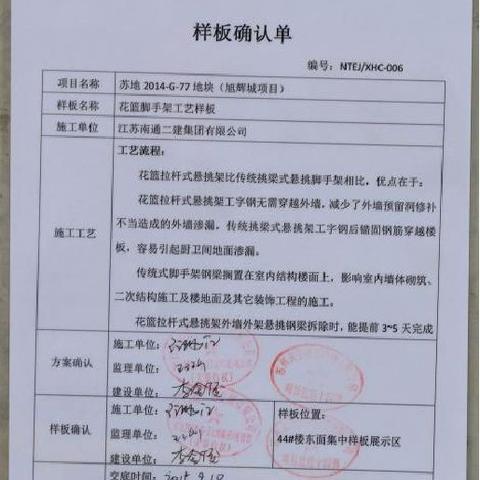 南通市一建二建是哪里