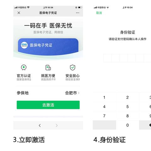 合肥市医保属于什么部门