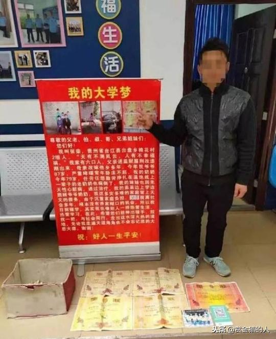 14岁男孩编造大学梦街头乞讨，警方拆穿骗局，父亲被拘10日